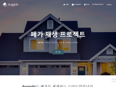 포트폴리오-스타트업 홈페이지