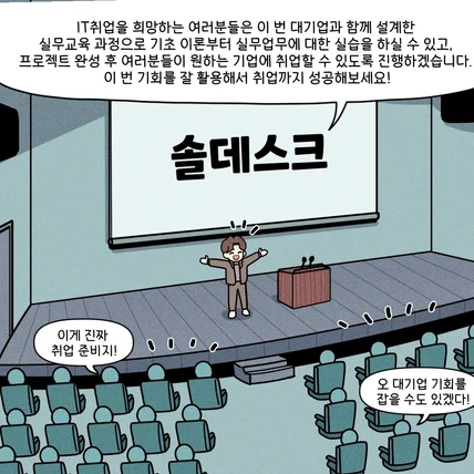 포트폴리오-학원 홍보 웹툰