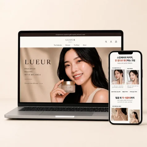 포트폴리오-K-뷰티 브랜드 사이트 풀 패키지(랜딩/상세/브랜딩)