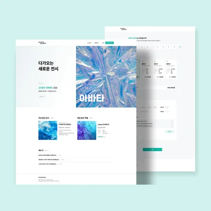 포트폴리오-메타오브제 : Website Design