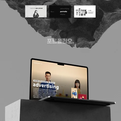 포트폴리오-사진작가 포트폴리오