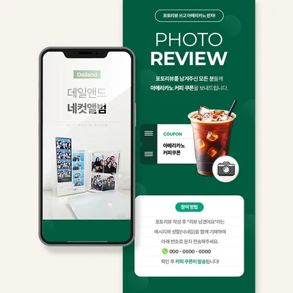 포트폴리오-#08 포토앨범 상세페이지