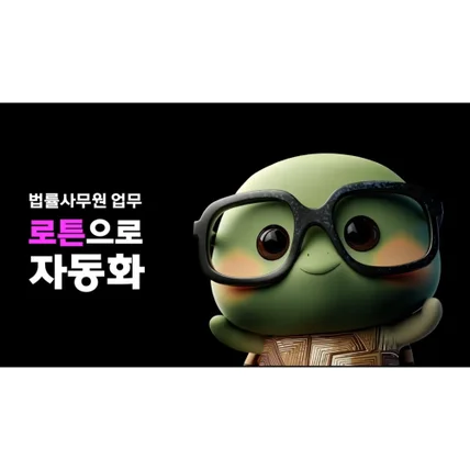 포트폴리오-[성우 광고 녹음] 로튼 AI 광고 영상
