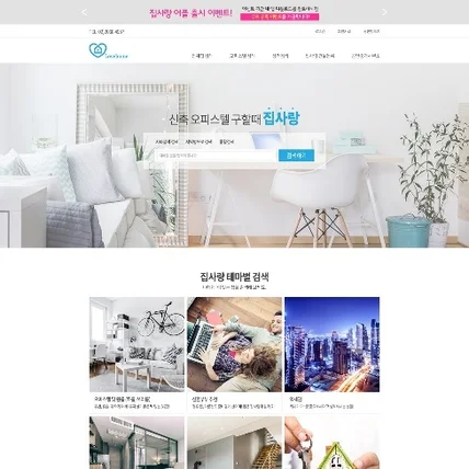 포트폴리오-집사랑 홈페이지