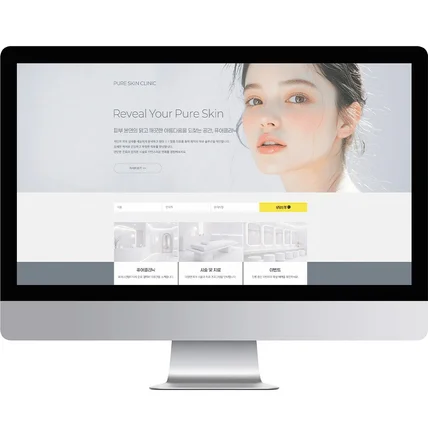 포트폴리오-[브랜딩] 피부과 병원 홈페이지형 블로그 디자인