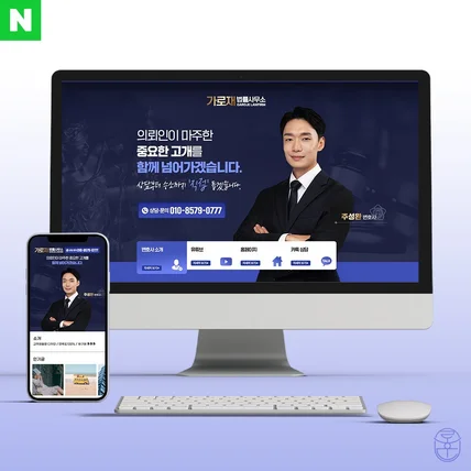 포트폴리오-[법무법인/법률/세무] 홈페이지형 블로그 스킨