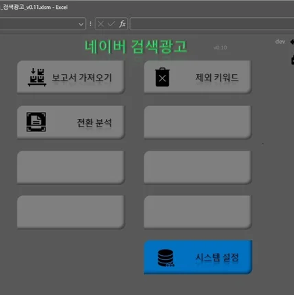 포트폴리오-네이버 검색광고, 대용량 보고서 빅데이터 분석 시스템
