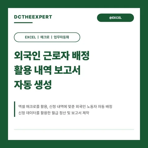 포트폴리오-근로자 근무 자동 배정 프로그램