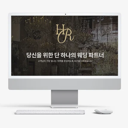 포트폴리오-웨딩 컨시어지 홈페이지 제작