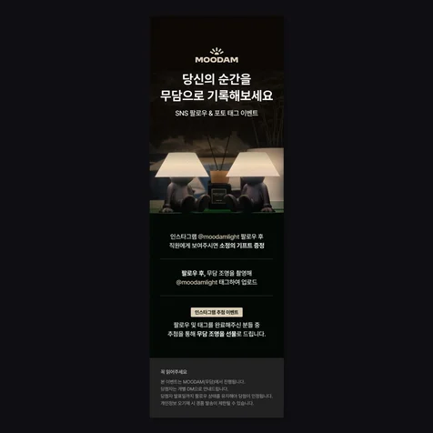 포트폴리오-[조명] 인스타이벤트 : 배너 디자인