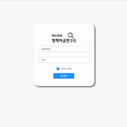 포트폴리오-소상공인경영아카데미 DB 관리 프로그램