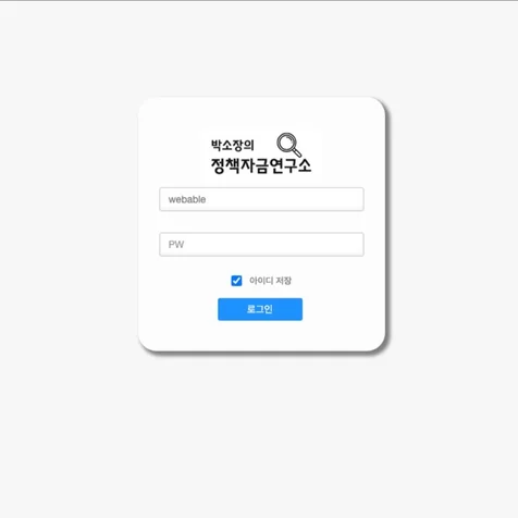 포트폴리오-소상공인경영아카데미 DB 관리 프로그램
