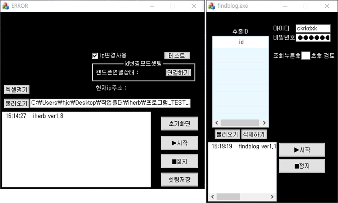 개인용, 업무용 윈도우 프로그램 제작해 드립니다. - 크몽