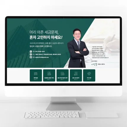 포트폴리오-블로그디자인 세무사 홈페이지형 블로그 제작