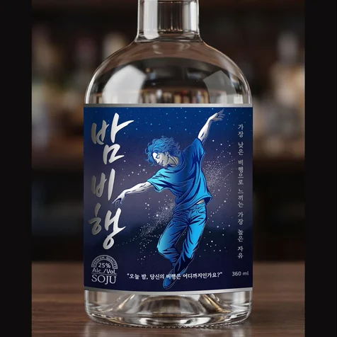 포트폴리오-밤비행 소주 브랜딩/라벨 디자인