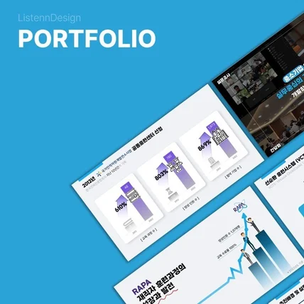 포트폴리오-발표안 PPT