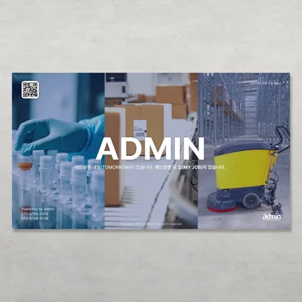 포트폴리오-아웃소싱 기업 회사소개서 PPT 제작