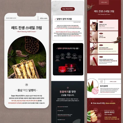 포트폴리오-뷰티-크림 상세페이지입니다.
