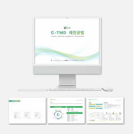 포트폴리오-건설기업 공법소개서 PPT