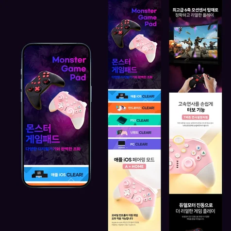 포트폴리오-게임기기·전자제품 상세페이지 디자인 제작