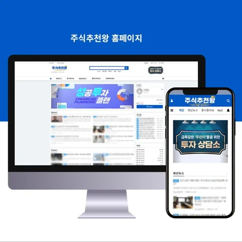 포트폴리오-주식추천왕
