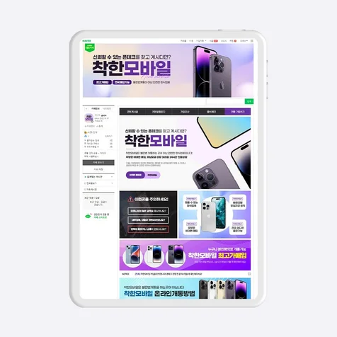포트폴리오-카페디자인 - 휴대폰