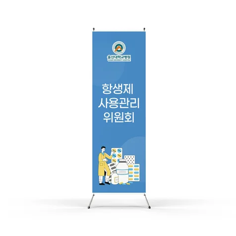 포트폴리오-병원 배너 디자인