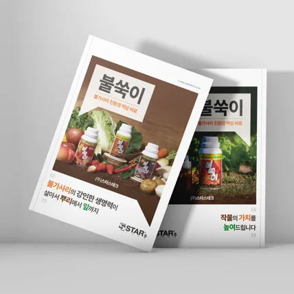 포트폴리오-기업 홍보용 브로슈어 디자인