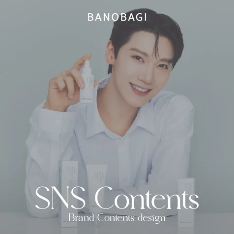 포트폴리오-뷰티 브랜드 SNS 컨텐츠 디자인
