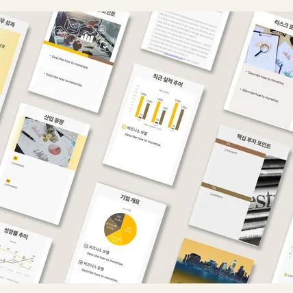 포트폴리오-카드뉴스 템플릿 제작