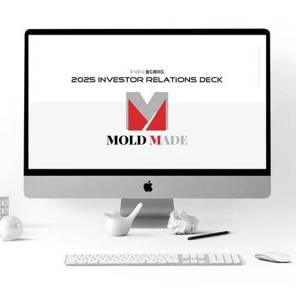 포트폴리오-IR 자료 디자인 PPT 기획 및 제작