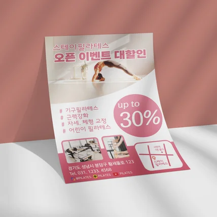 포트폴리오-필라테스전단지 요가전단지 디자인 전단지제작