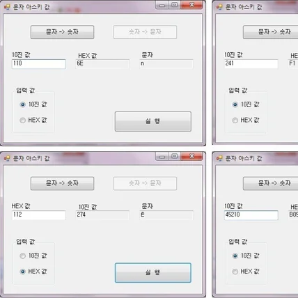 포트폴리오-문자-숫자간 상호 변환 프로그램