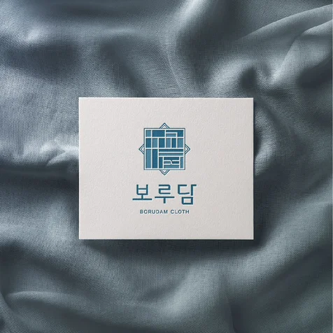 포트폴리오-보루담 로고디자인