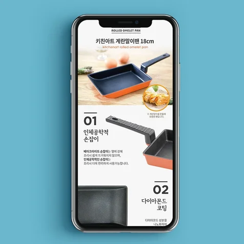 포트폴리오-계란말이 후라이팬 상세페이지