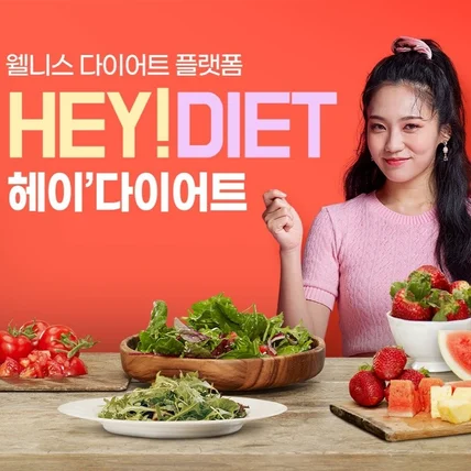 포트폴리오-건강 다이어트 플랫폼제작 어플제작 홈페이지제작