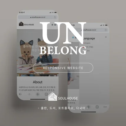 포트폴리오-반응형 홈페이지 - 출판, 도서, 포트폴리오, 다국어