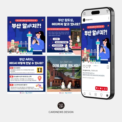 포트폴리오-카드뉴스 디자인