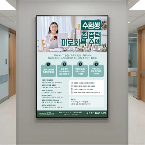 포트폴리오-병원 이벤트 사이지니 홍보물 제작