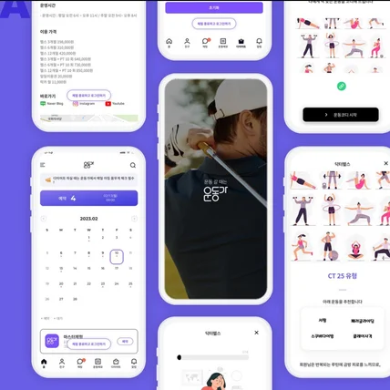 포트폴리오-B2C 동네 기반 운동 강사와 사용자 예약 중개 플랫폼,쇼핑몰