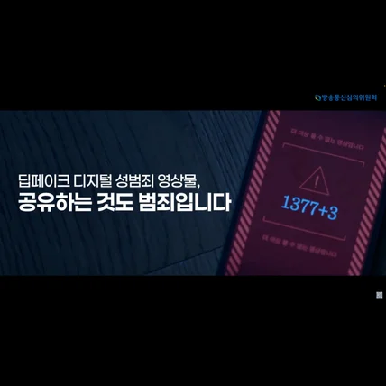 포트폴리오-[작곡/믹스마스터링] 방송통신심의위원회 광고 BGM 제작