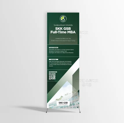 포트폴리오-X배너 디자인 - 성균관대학교 MBA 홍보 배너 디자인