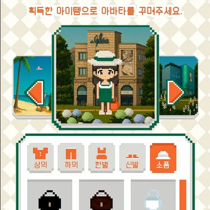 포트폴리오-(웹) 갤러리아 명품관 신제품 공개행사용 웹 게임