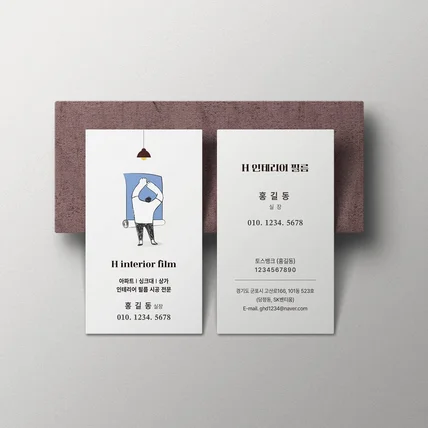 포트폴리오-인테리어회사 명함 디자인