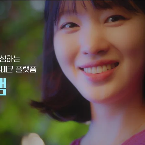 포트폴리오-[촬영/편집]비바샘 에듀테크 플랫폼 영상제작