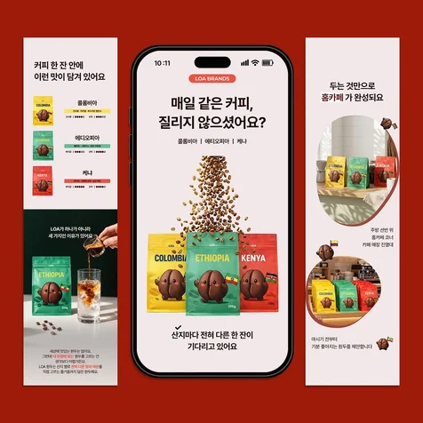 포트폴리오-원두 상세페이지/식품상세페이지/상세페이지디자인