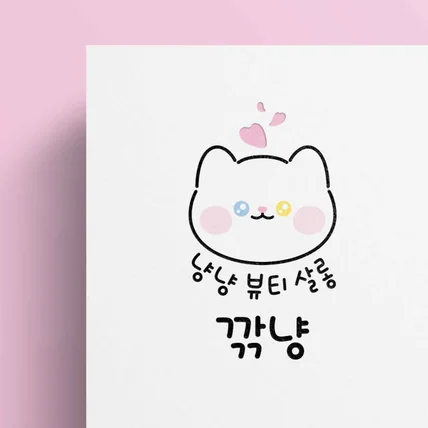 포트폴리오-[깎냥]