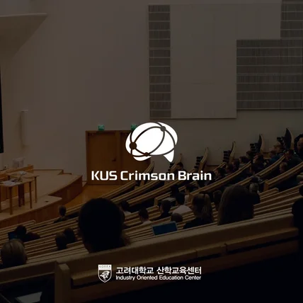 포트폴리오-크림슨브레인 / 고려대학교 / 로고제작