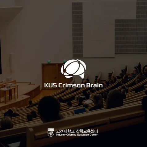 포트폴리오-크림슨브레인 / 고려대학교 / 로고제작