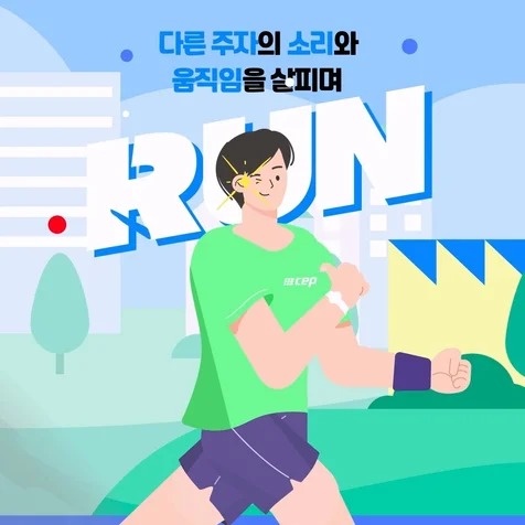 포트폴리오-[브랜드 영상 사례] 함께 만드는 런티켓 | 캠페인의 참여 흐름을 시각화한 모션그래픽
